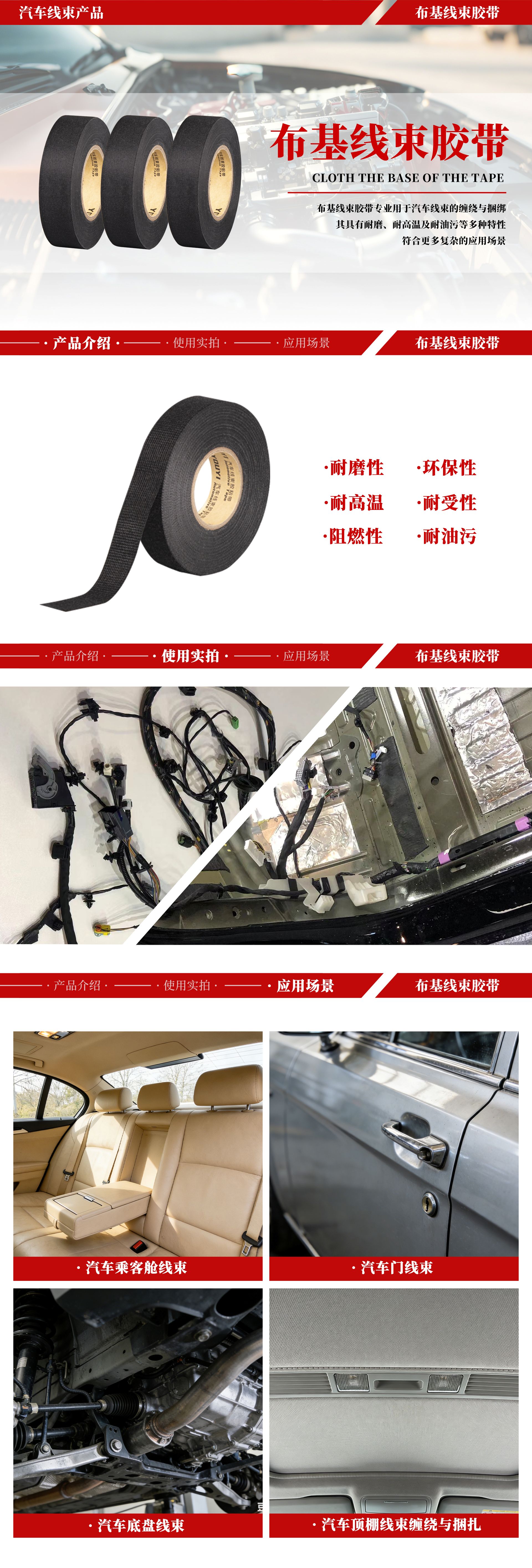 布基线束.jpg